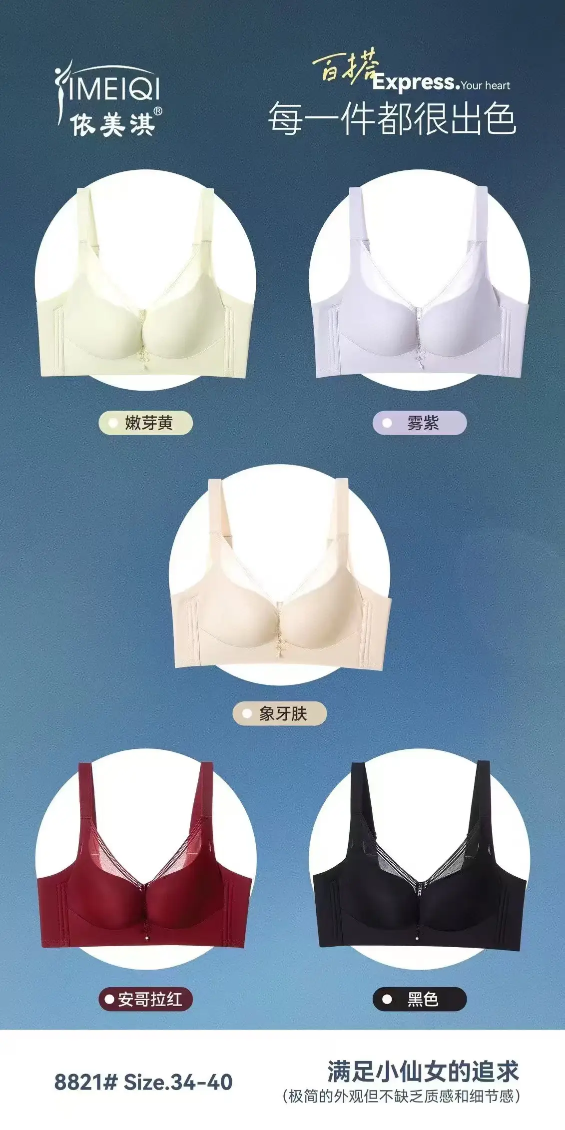 Ultra-Thin Sandwich Bra for Women with Adjustable Straps — feature 8