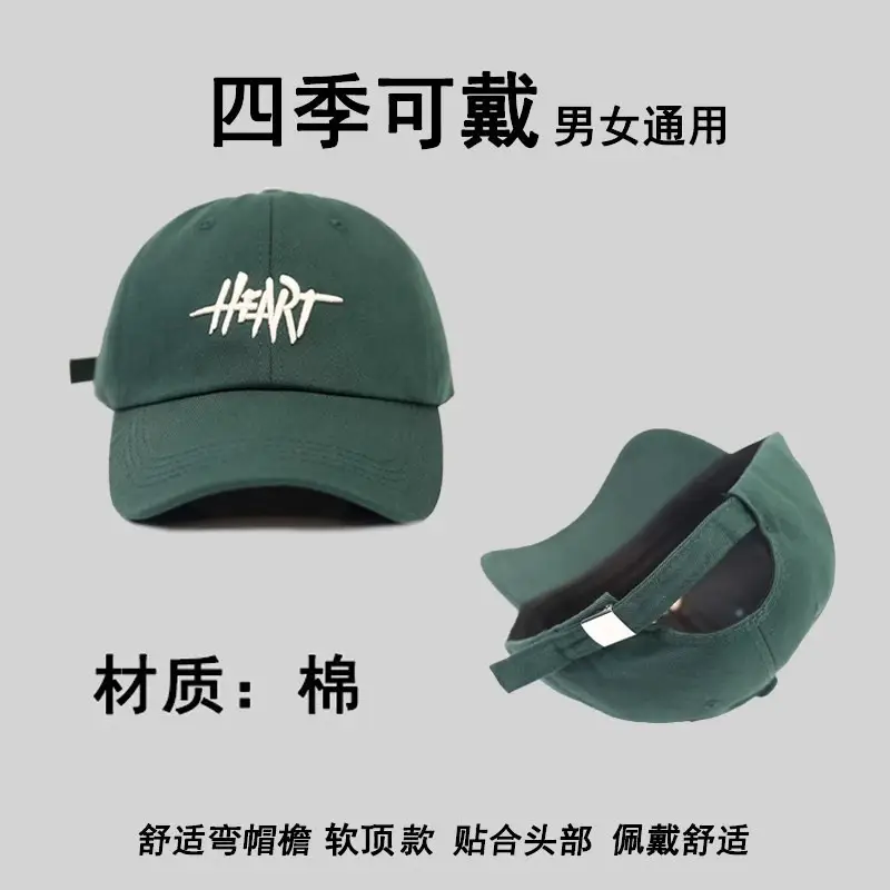 Men White Heart Print Baseball Cap 2025 — feature 11