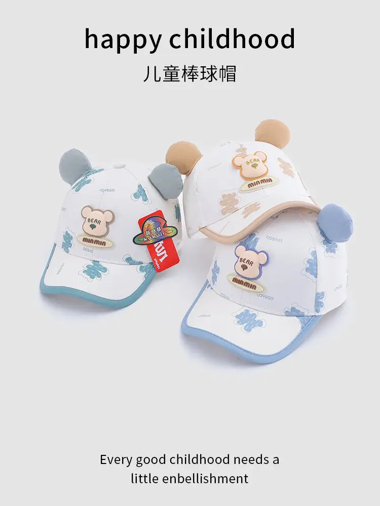 Bear Sunscreen Hat for Kids Summer Travel Sunshade — feature 3