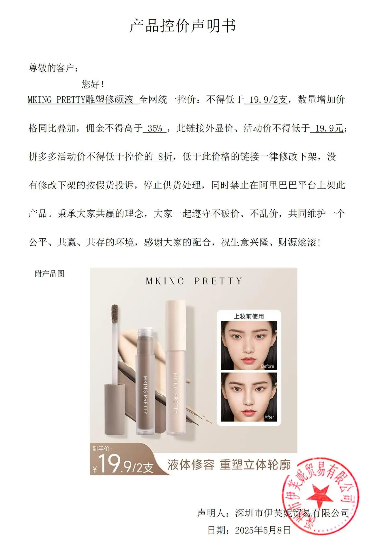 Sculpture Facial Remover Matte High Gloss Nasal Shadow — feature 1