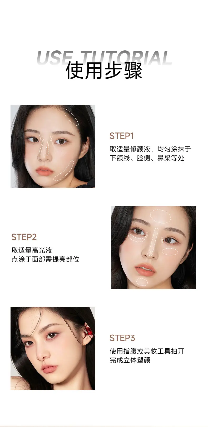 Sculpture Facial Remover Matte High Gloss Nasal Shadow — feature 12