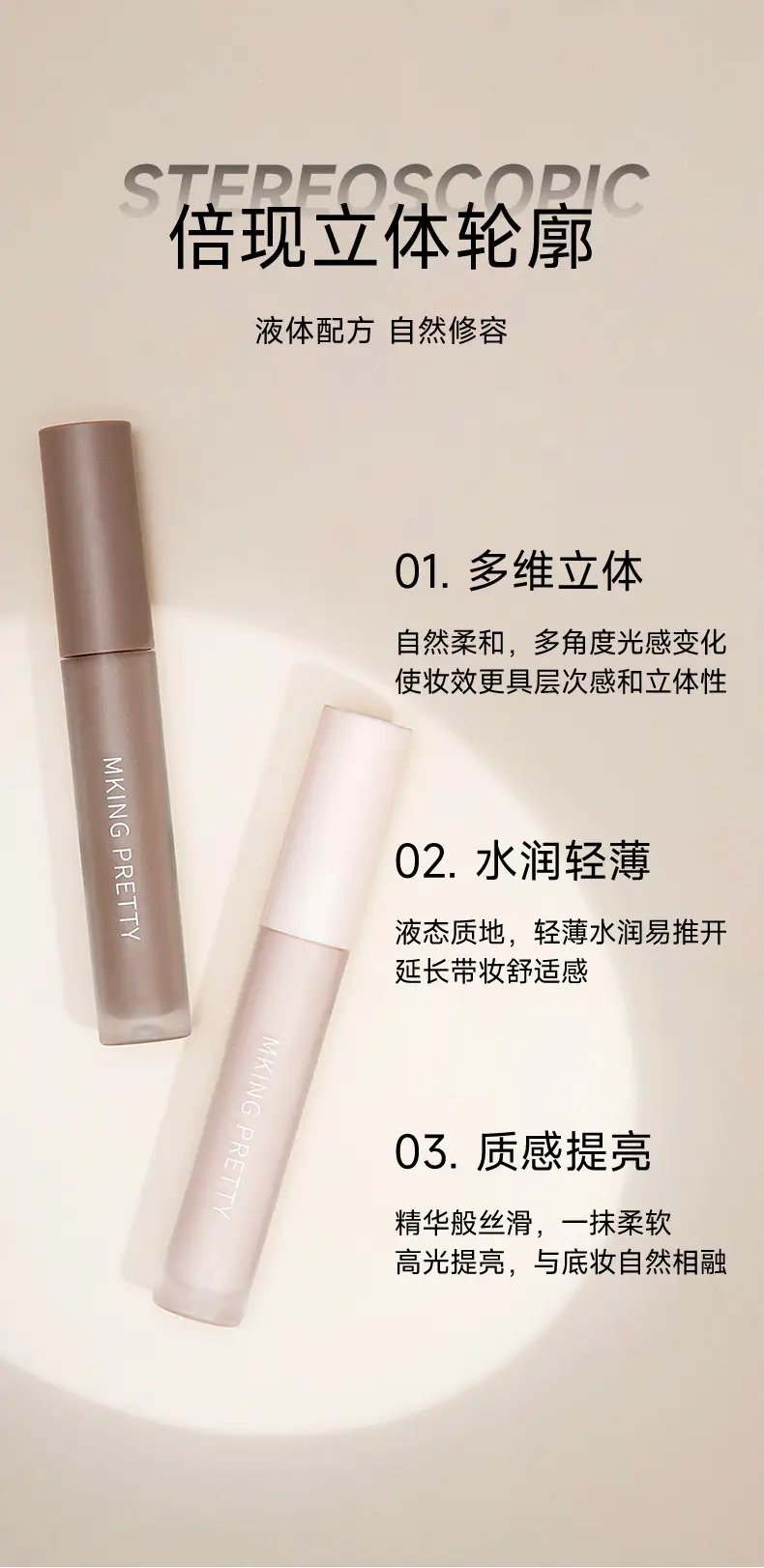 Sculpture Facial Remover Matte High Gloss Nasal Shadow — feature 4