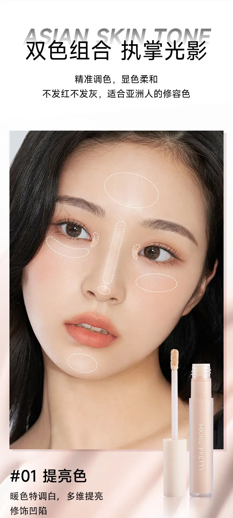 Sculpture Facial Remover Matte High Gloss Nasal Shadow — feature 6