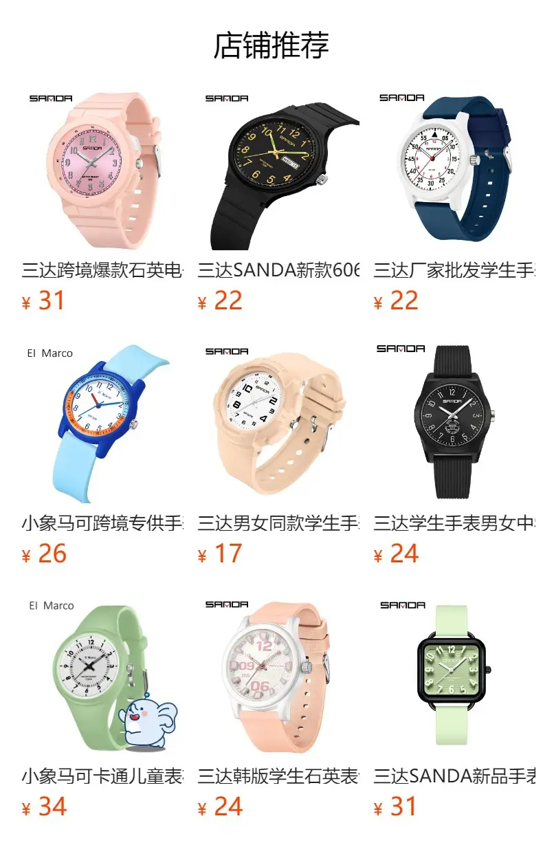 Sanda New Exam Watch Large Dial Luminous Waterproof — feature 1