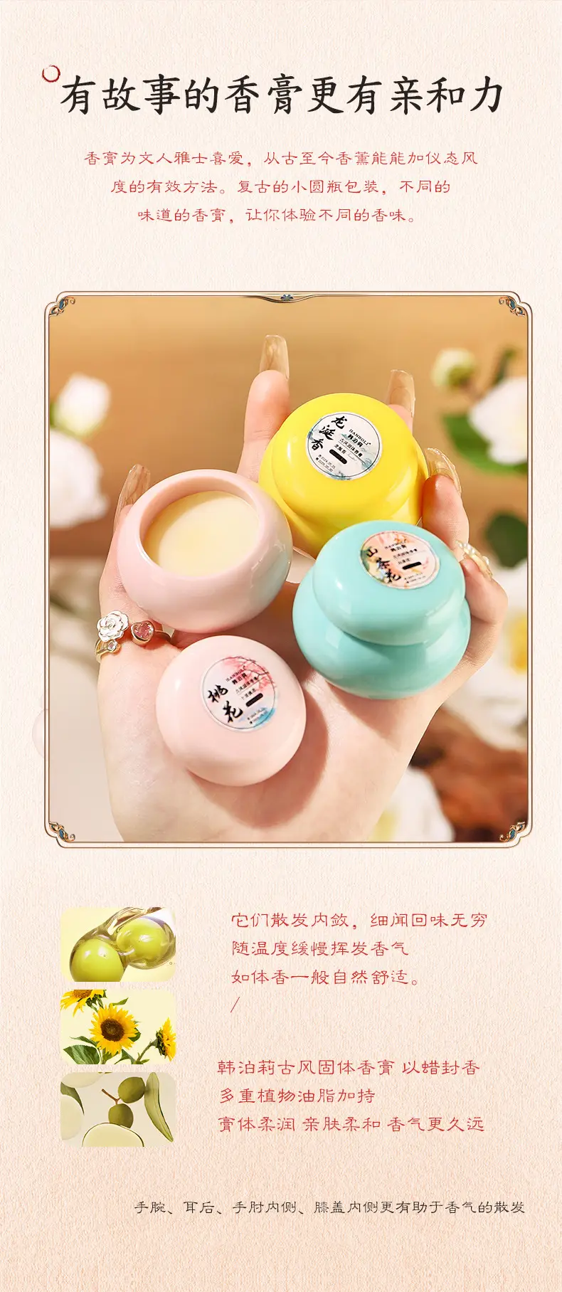 Antique Solid Perfume for Men Women Lasting Fragrance — feature 2