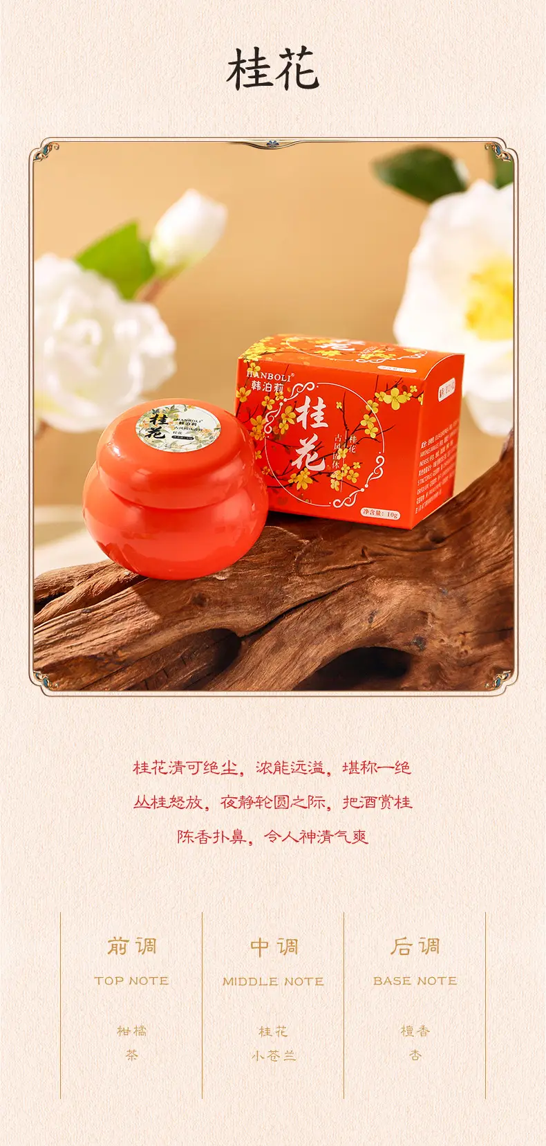 Antique Solid Perfume for Men Women Lasting Fragrance — feature 9