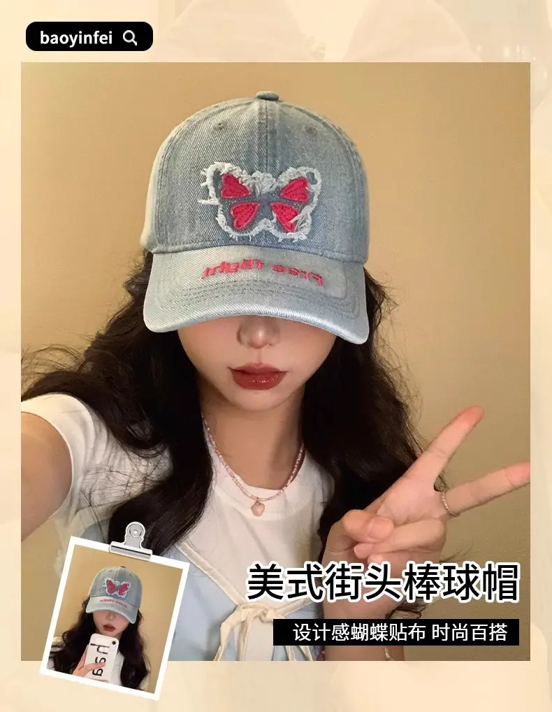 Butterfly Patch Cap Women Wide Brim Wash Denim — feature 1