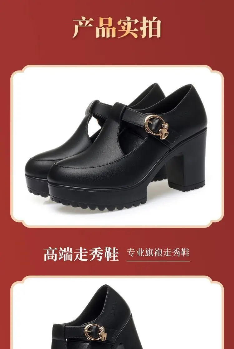 Cheongsam Model Show Shoes Soft Sole Mother High Heels Not Tired Feet Shoes Black Leather Shoes Thick Heel Waterproof Platform Women's Shoes — feature 9