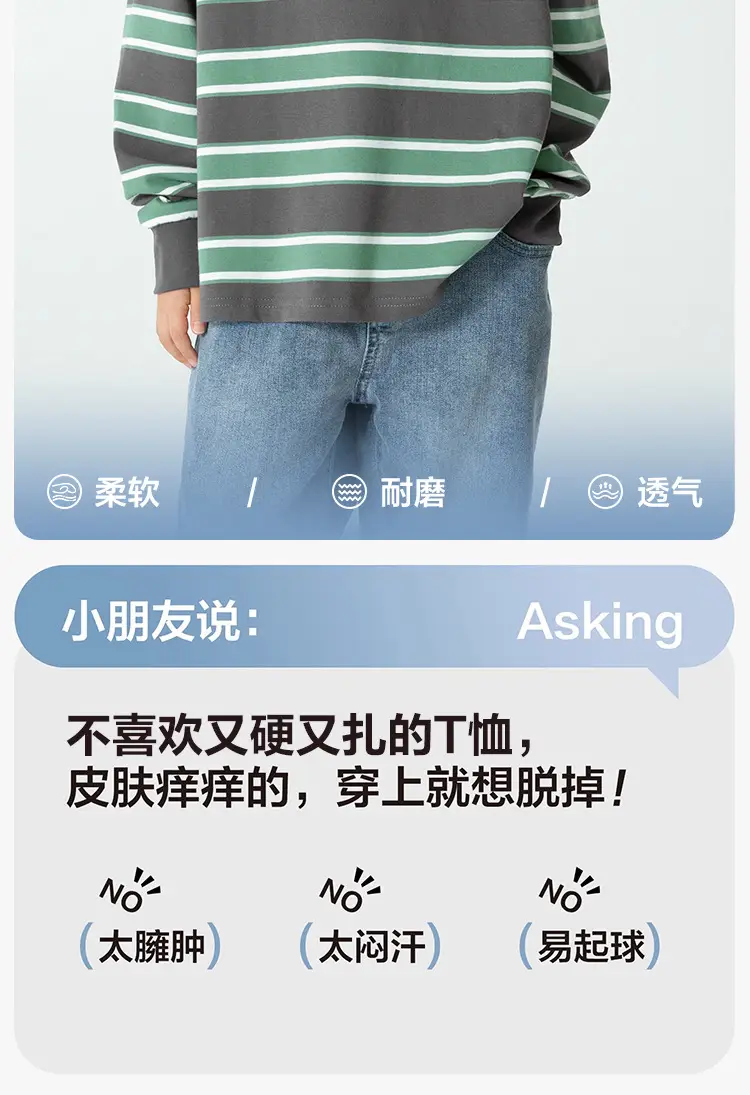 Haima Boys Striped Long Sleeve T-Shirt Spring 2026 — feature 3