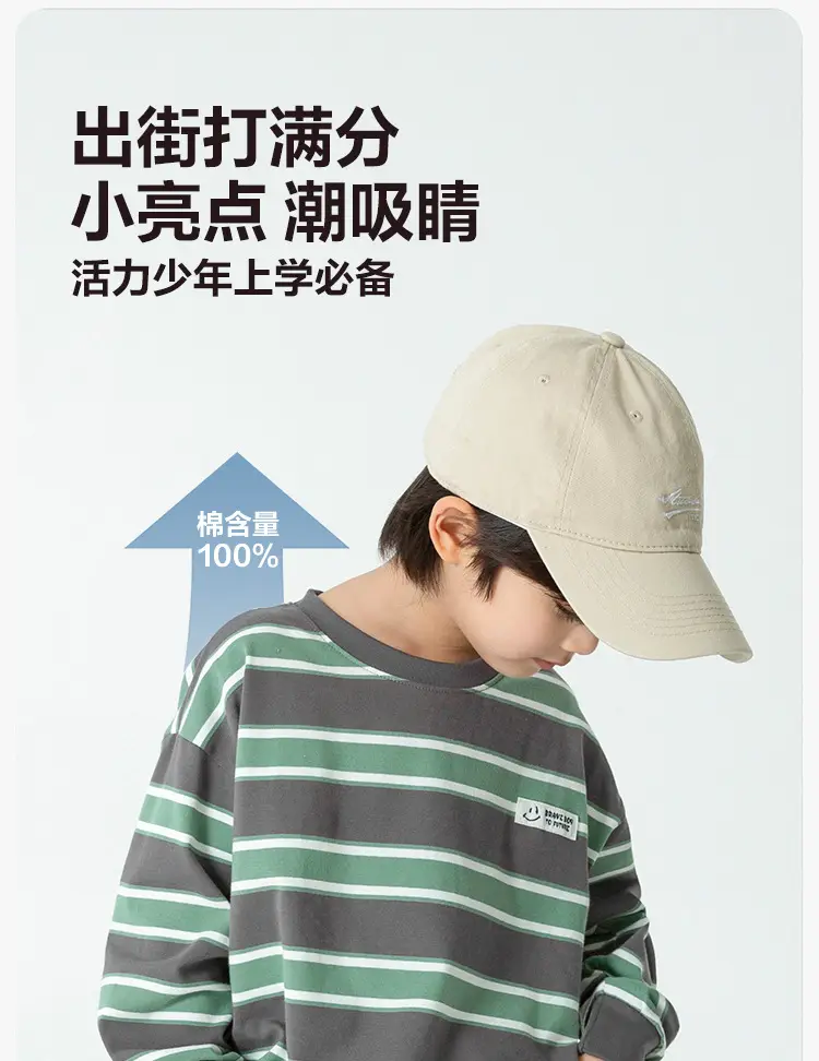 Haima Boys Striped Long Sleeve T-Shirt Spring 2026 — feature 4
