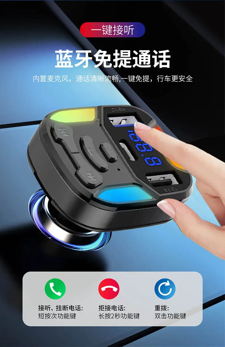Bluetooth Car MP3 Player with Colorful Display — feature 10