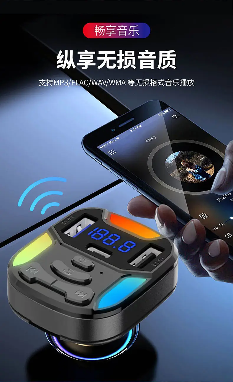Bluetooth Car MP3 Player with Colorful Display — feature 11