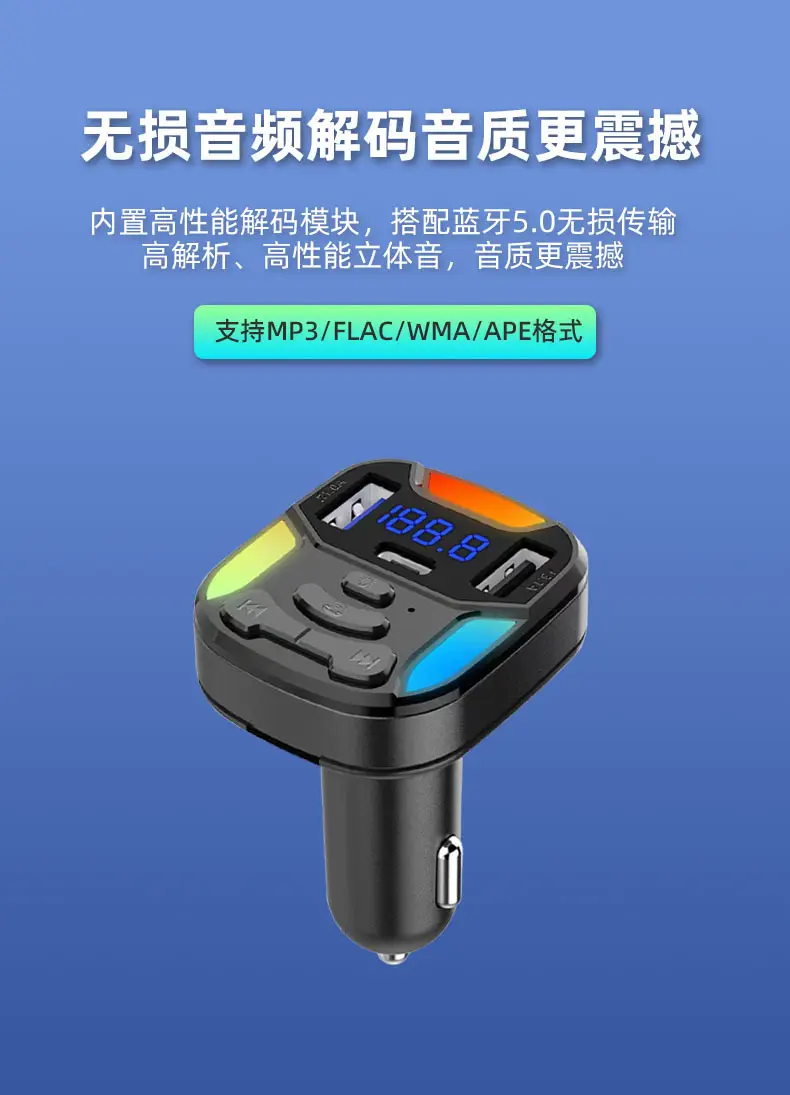 Bluetooth Car MP3 Player with Colorful Display — feature 12
