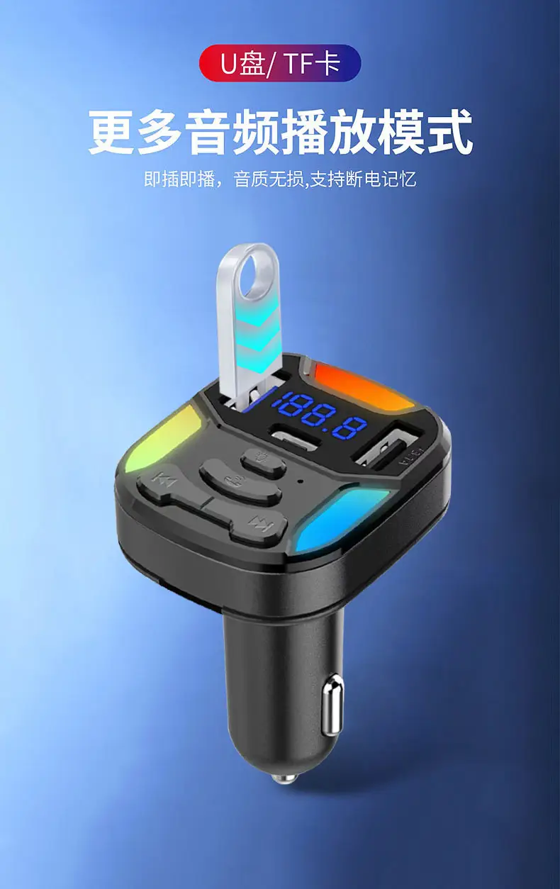 Bluetooth Car MP3 Player with Colorful Display — feature 13