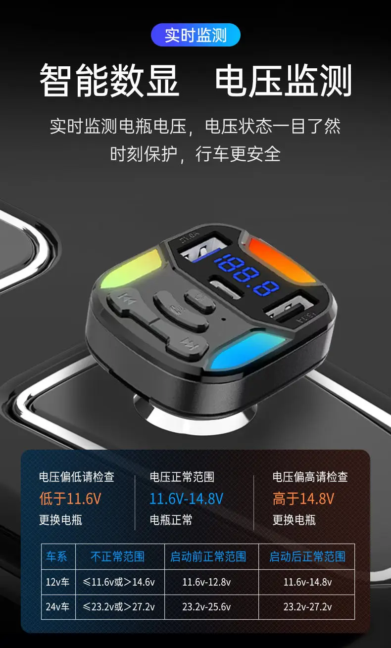 Bluetooth Car MP3 Player with Colorful Display — feature 14