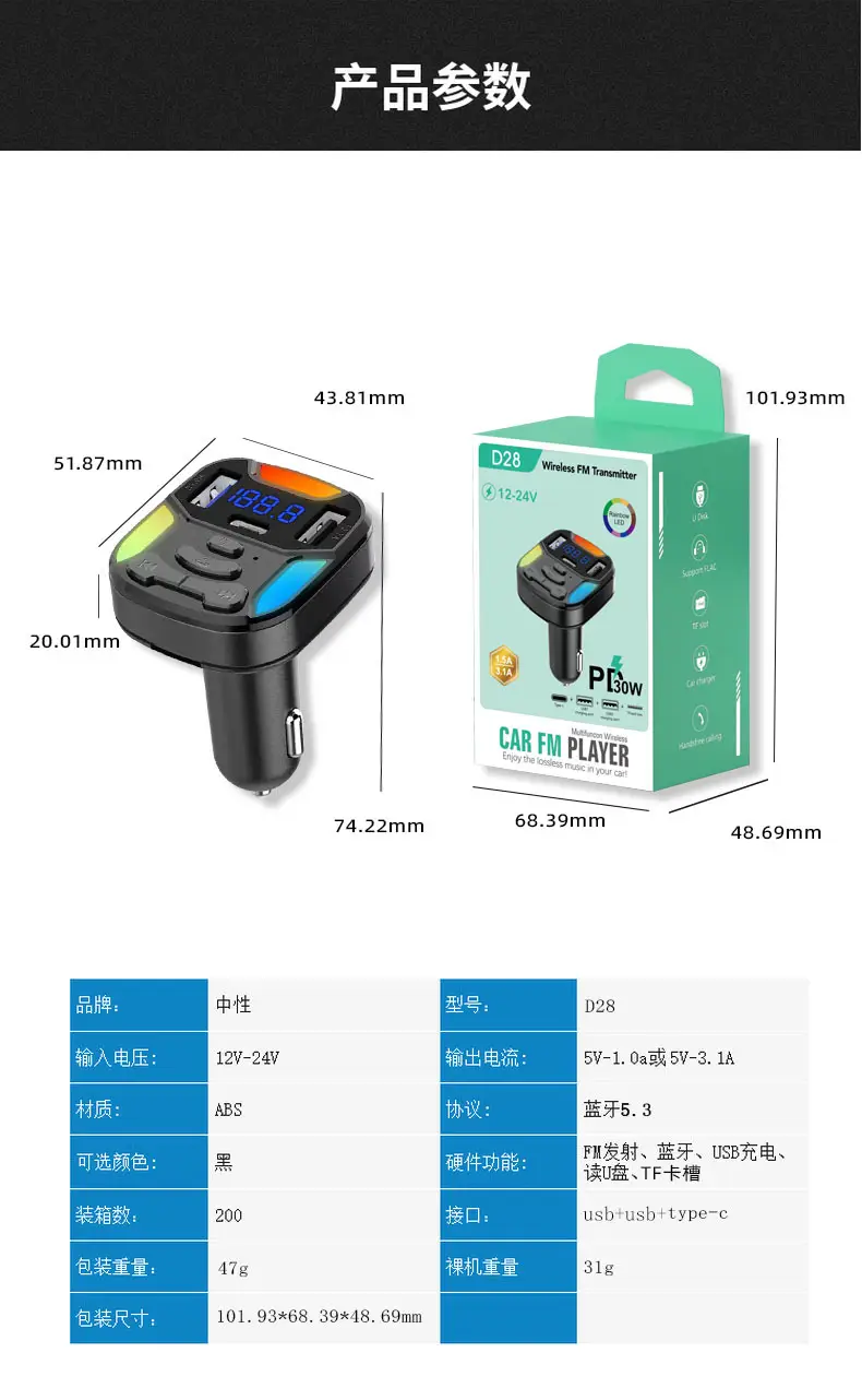 Bluetooth Car MP3 Player with Colorful Display — feature 15