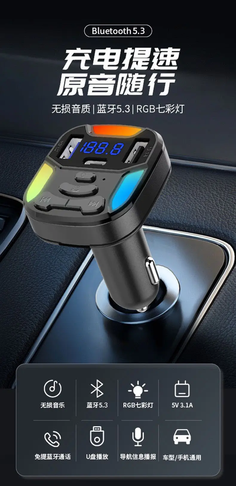 Bluetooth Car MP3 Player with Colorful Display — feature 7