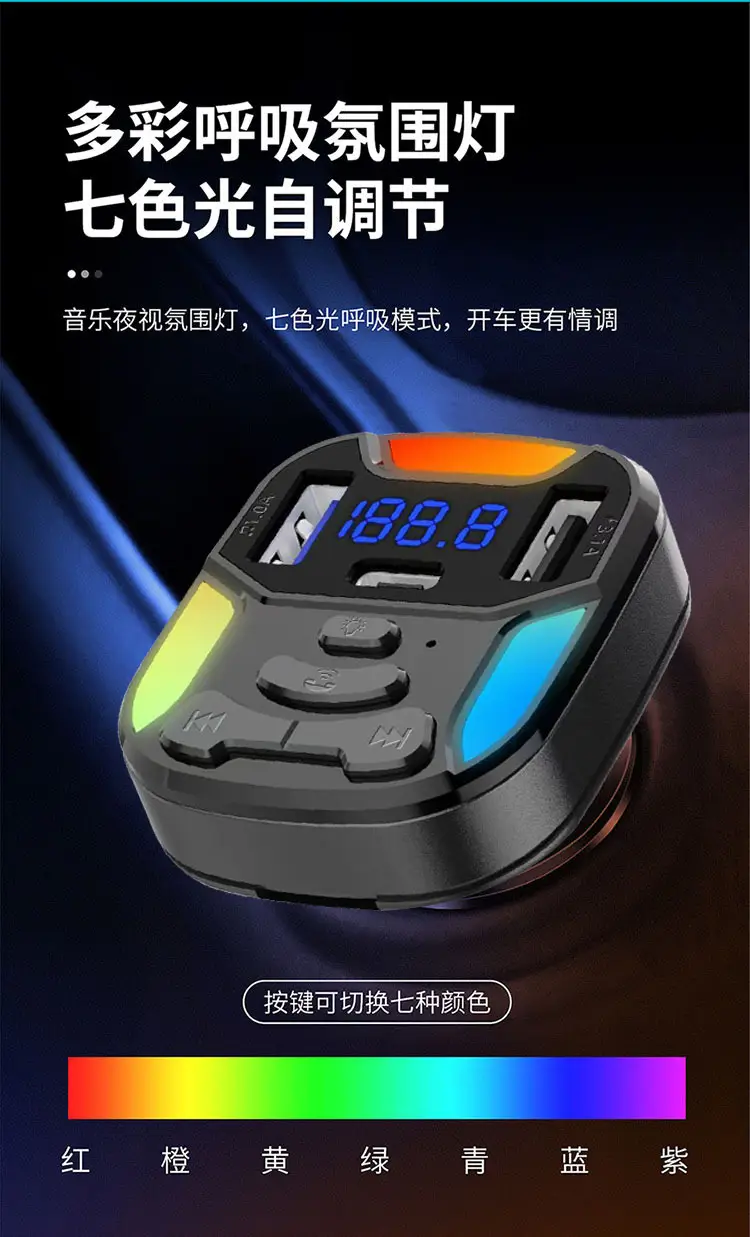 Bluetooth Car MP3 Player with Colorful Display — feature 8