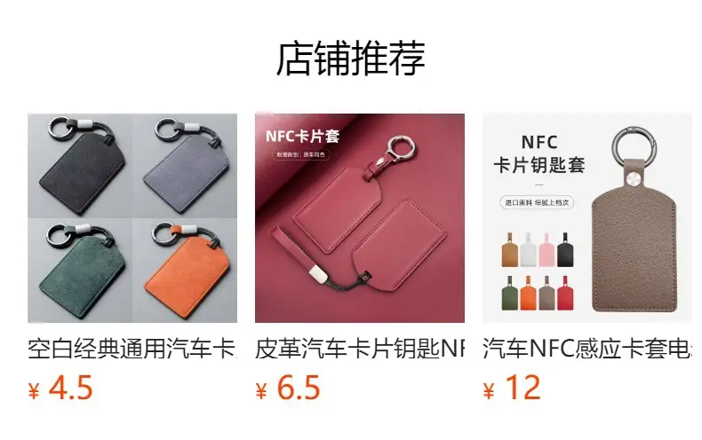 Key Cover Card Blank Card Cover Card Bag Key Bag Suede Leather Men's and Women's Nfc Protective Cover Special Rice — feature 12
