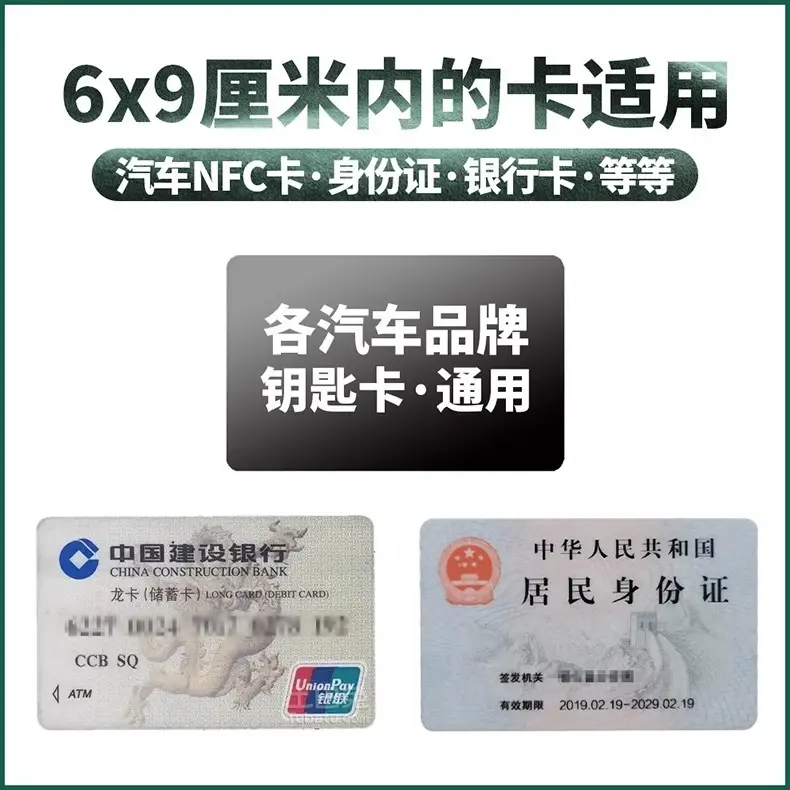 Key Cover Card Blank Card Cover Card Bag Key Bag Suede Leather Men's and Women's Nfc Protective Cover Special Rice — feature 4