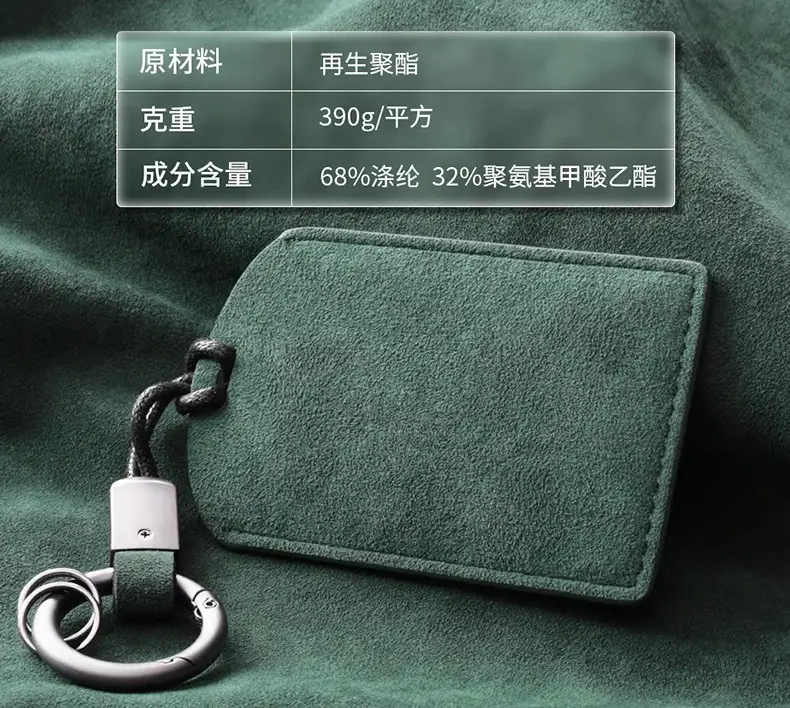 Key Cover Card Blank Card Cover Card Bag Key Bag Suede Leather Men's and Women's Nfc Protective Cover Special Rice — feature 6