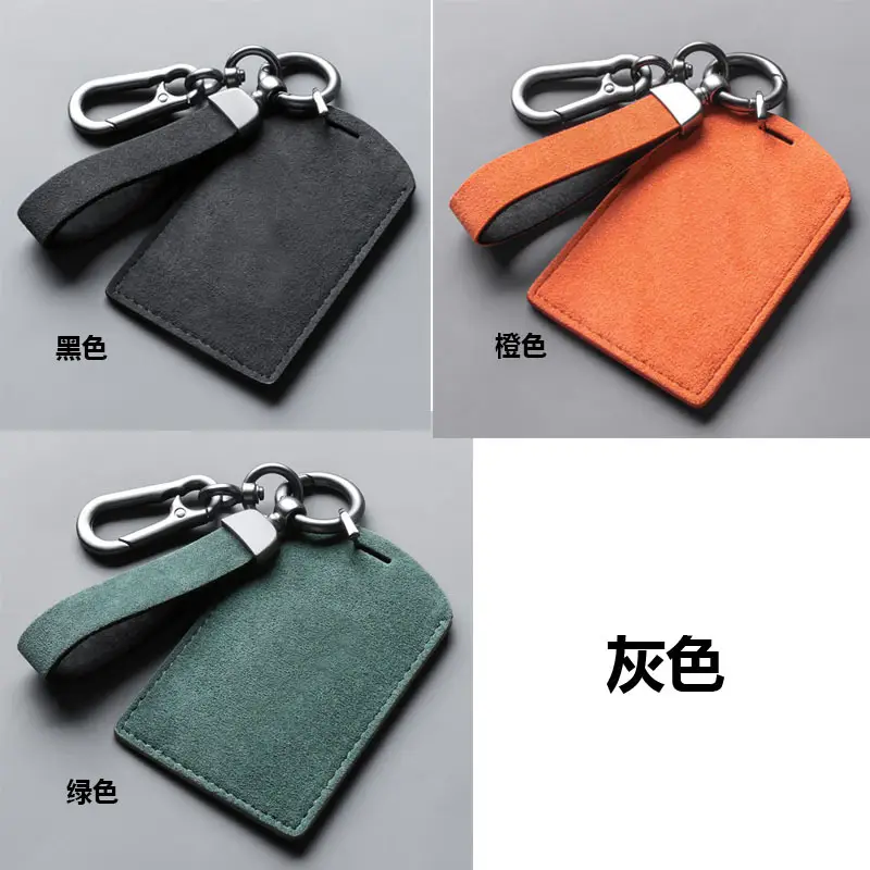 Key Cover Card Blank Card Cover Card Bag Key Bag Suede Leather Men's and Women's Nfc Protective Cover Special Rice