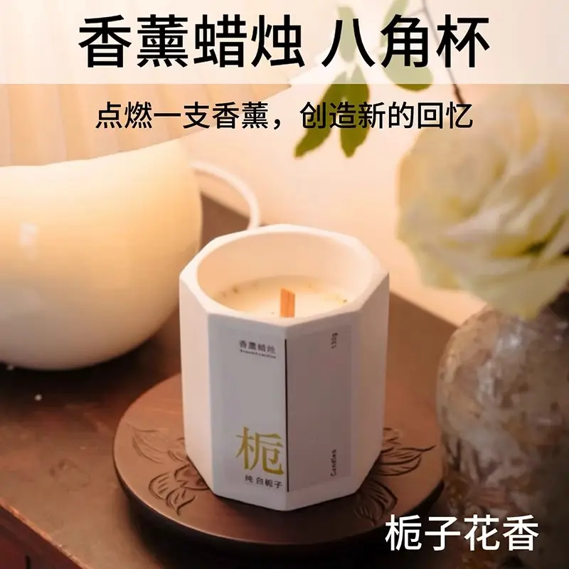 Octagonal Cup Aromatherapy Candle Bedroom Home Indoor Lasting Incense Atmosphere Light Fragrance High-grade Hand Gift Essential Oil