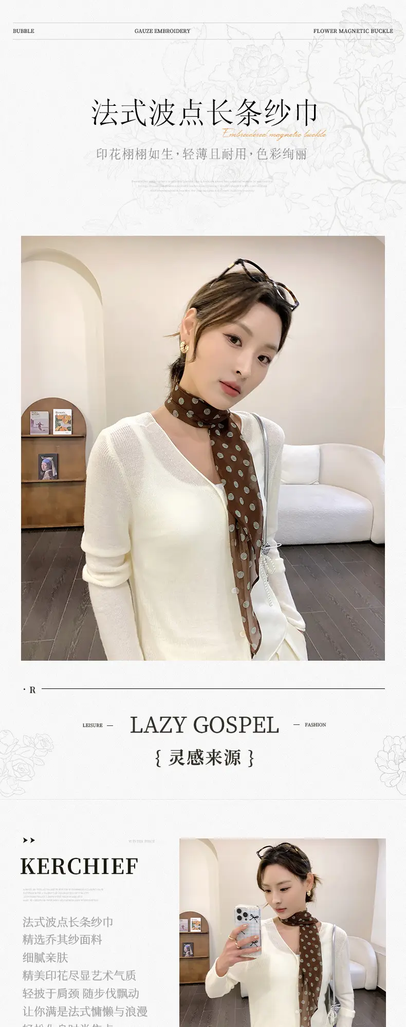 French Style Long Poll Dot Georgette Scarf Brown — feature 2