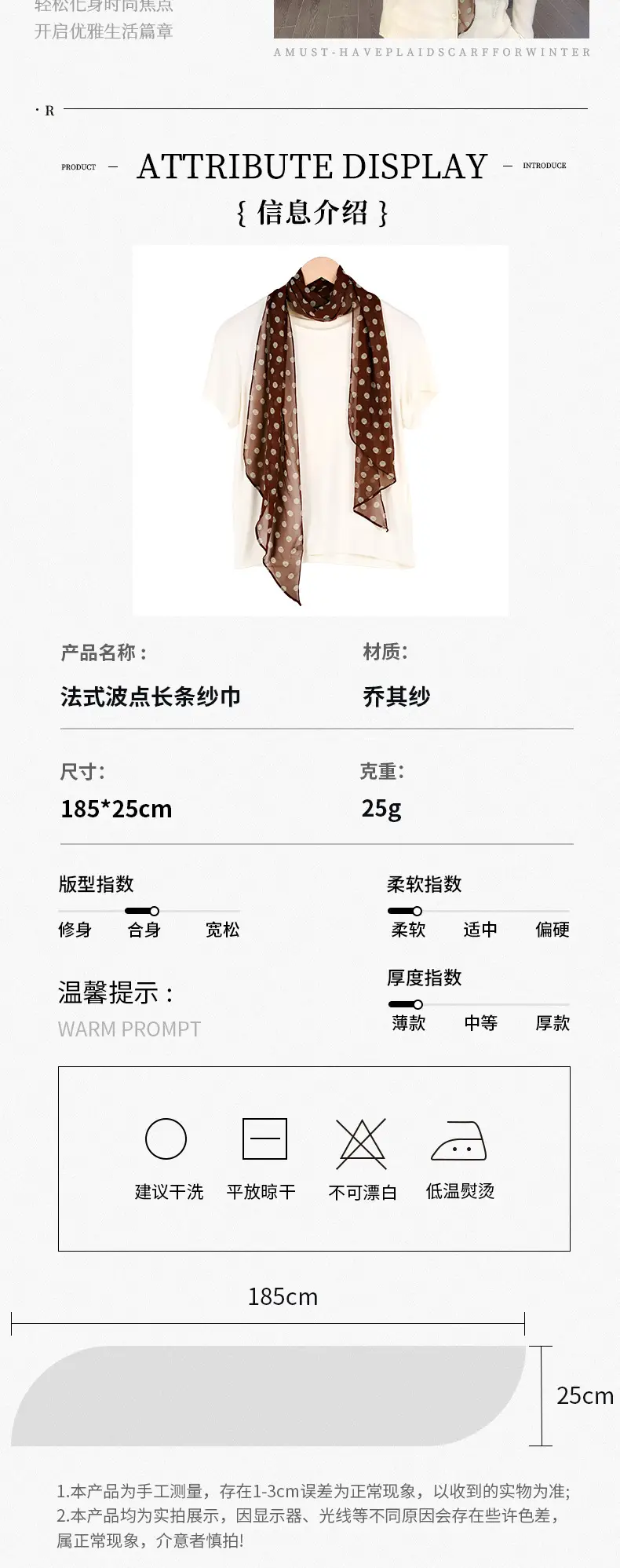 French Style Long Poll Dot Georgette Scarf Brown — feature 3