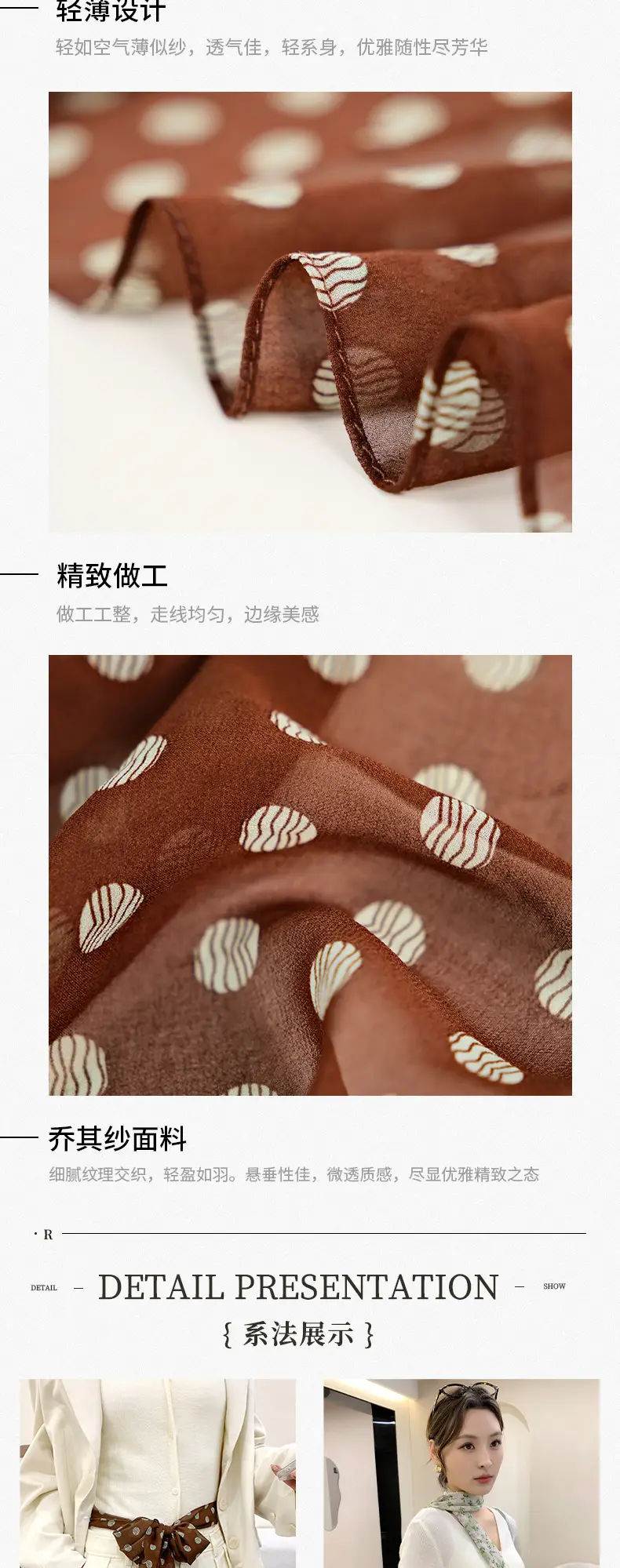 French Style Long Poll Dot Georgette Scarf Brown — feature 6