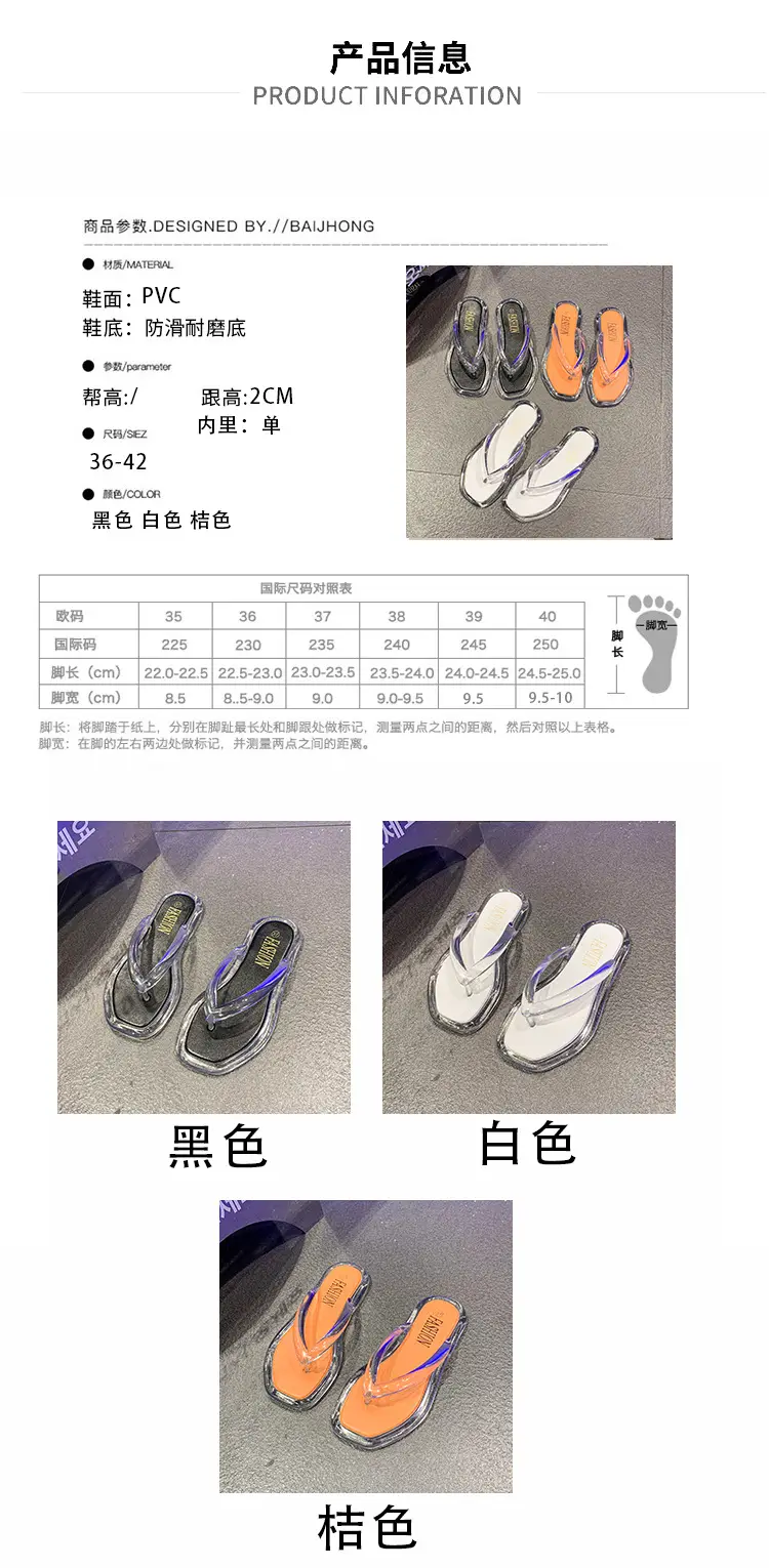 Cross-border Korean-style Internet-famous beach flip-flops Joker Jelly Outer Wear Transparent Double Color Slippers for Women — feature 1