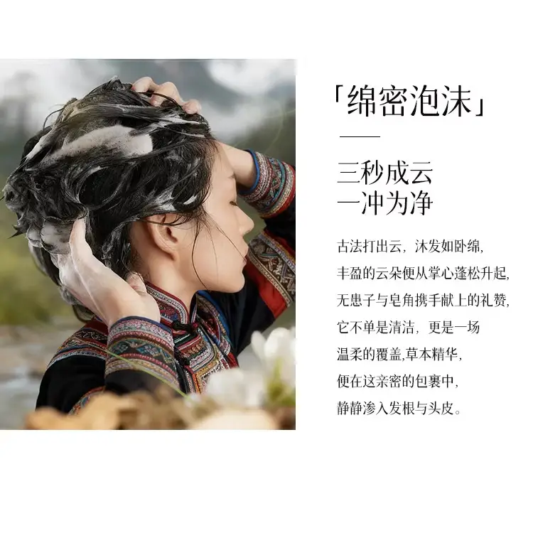 Ancient Hair Root Nourishing Polygonum Multiflorum Shampoo Soap Arborvitae Leaf Shampoo Soap Anti-Dandruff Soap Essential Oil Soap Shampoo Handmade Soap
