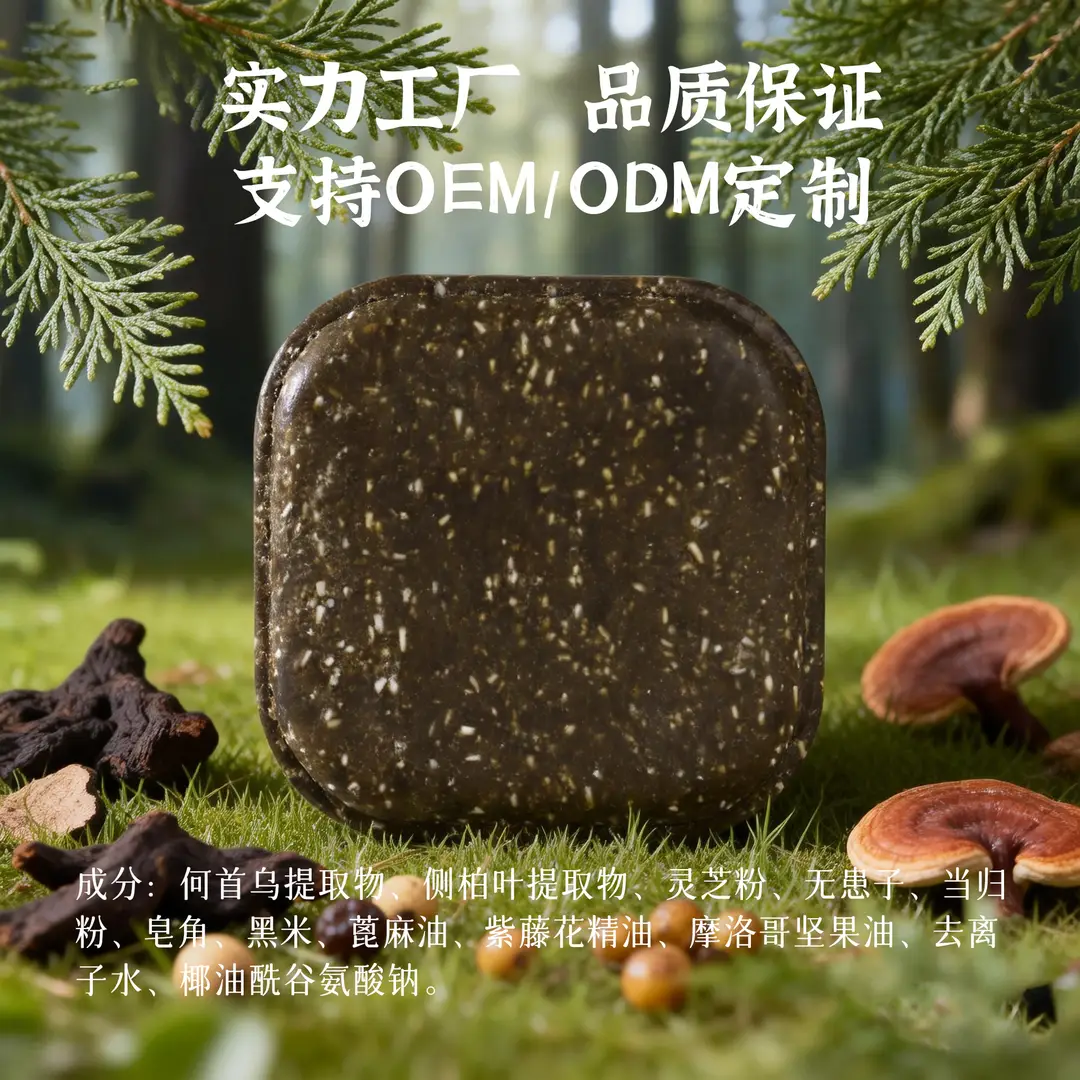 Ancient Hair Root Nourishing Polygonum Multiflorum Shampoo Soap Arborvitae Leaf Shampoo Soap Anti-Dandruff Soap Essential Oil Soap Shampoo Handmade Soap