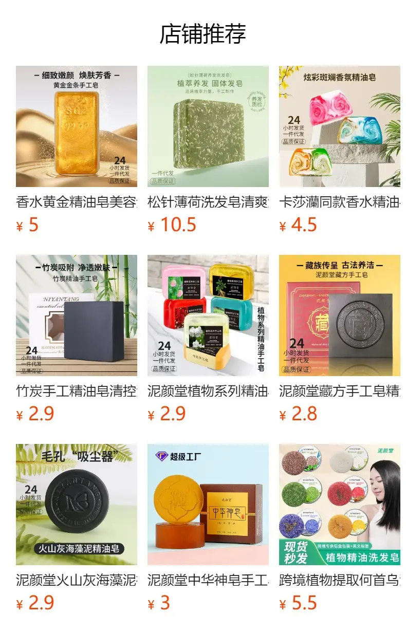 Ancient Hair Root Nourishing Polygonum Multiflorum Shampoo Soap Arborvitae Leaf Shampoo Soap Anti-Dandruff Soap Essential Oil Soap Shampoo Handmade Soap — feature 1