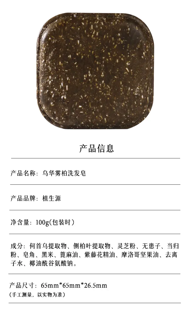 Ancient Hair Root Nourishing Polygonum Multiflorum Shampoo Soap Arborvitae Leaf Shampoo Soap Anti-Dandruff Soap Essential Oil Soap Shampoo Handmade Soap — feature 13