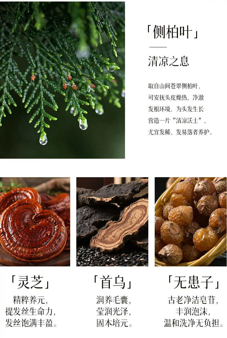Ancient Hair Root Nourishing Polygonum Multiflorum Shampoo Soap Arborvitae Leaf Shampoo Soap Anti-Dandruff Soap Essential Oil Soap Shampoo Handmade Soap — feature 5
