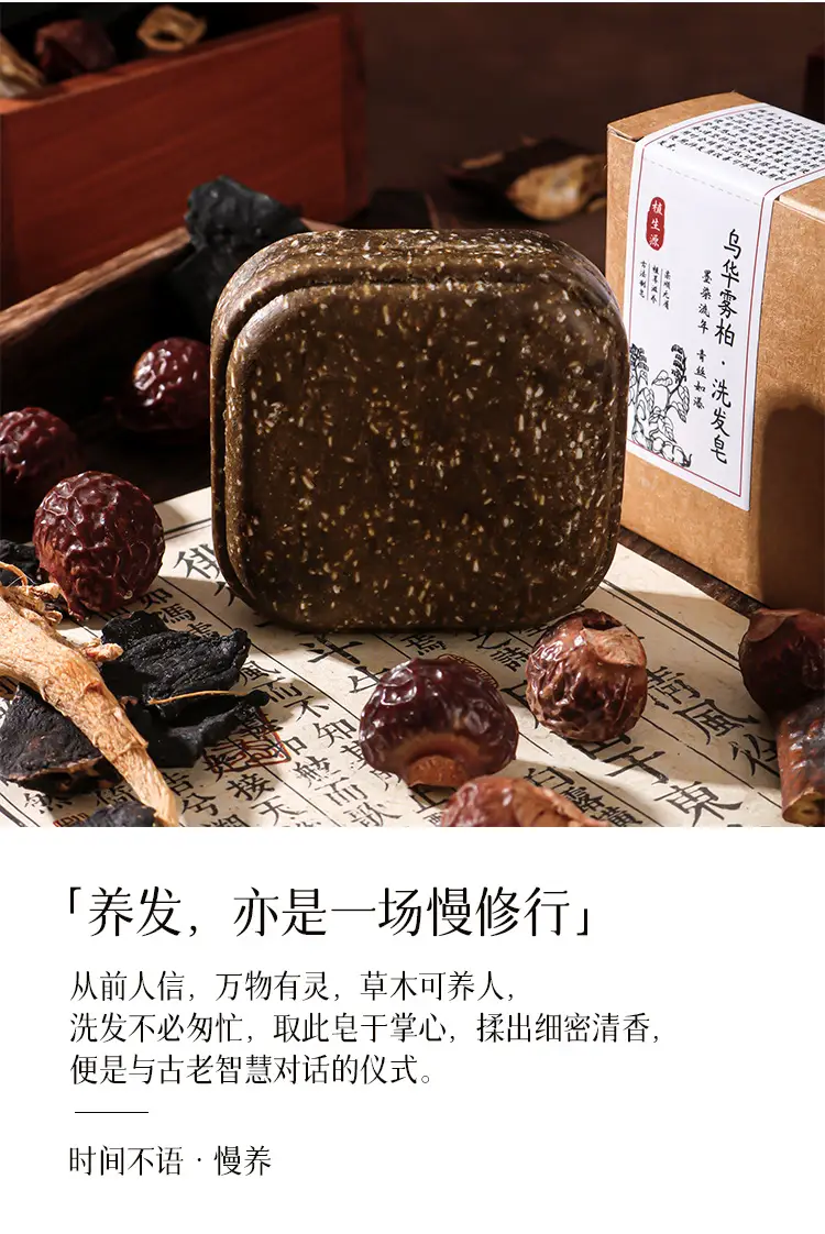 Ancient Hair Root Nourishing Polygonum Multiflorum Shampoo Soap Arborvitae Leaf Shampoo Soap Anti-Dandruff Soap Essential Oil Soap Shampoo Handmade Soap — feature 7