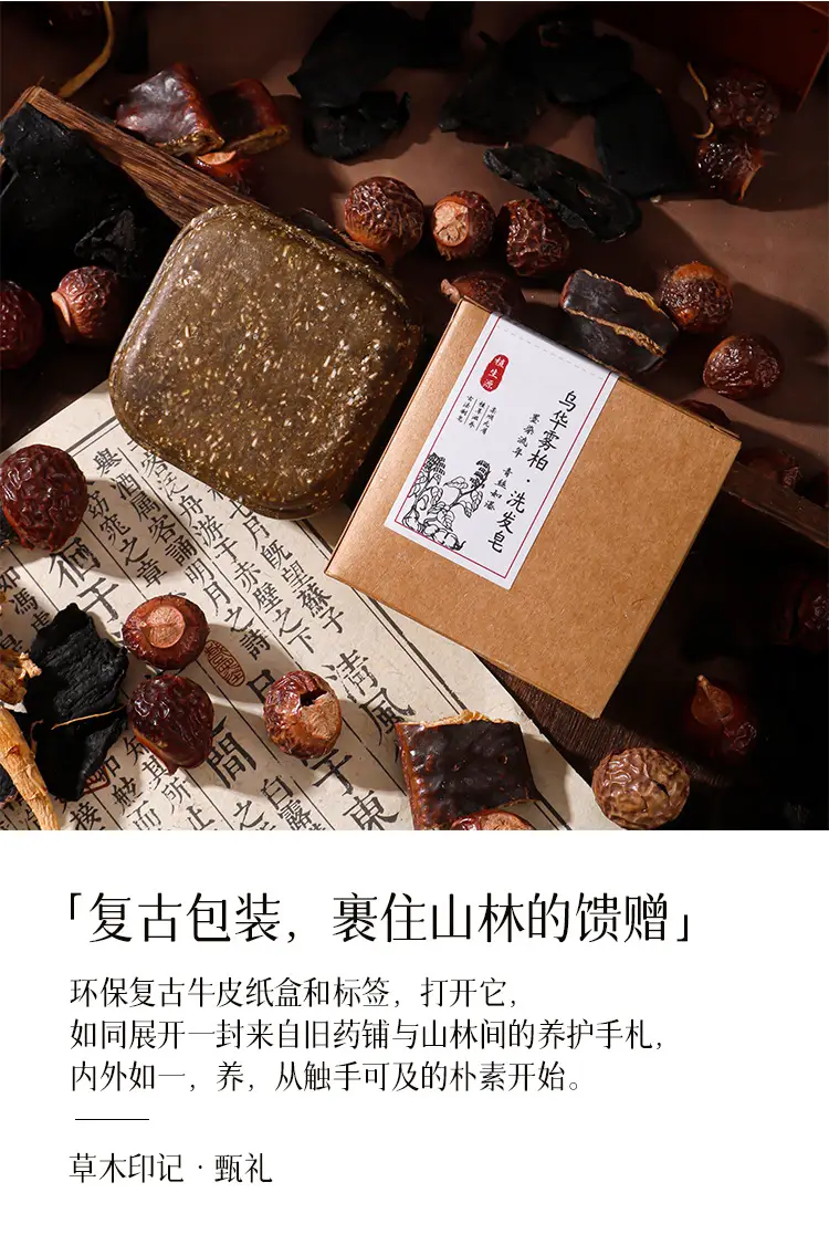 Ancient Hair Root Nourishing Polygonum Multiflorum Shampoo Soap Arborvitae Leaf Shampoo Soap Anti-Dandruff Soap Essential Oil Soap Shampoo Handmade Soap — feature 8