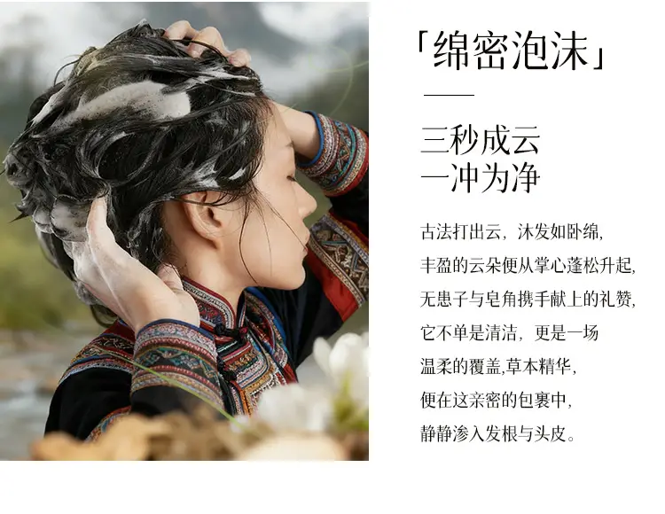 Ancient Hair Root Nourishing Polygonum Multiflorum Shampoo Soap Arborvitae Leaf Shampoo Soap Anti-Dandruff Soap Essential Oil Soap Shampoo Handmade Soap — feature 9