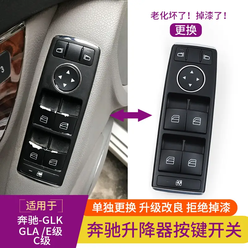 Mercedes C-Class Glass Lift Switch Button Assembly - Image 10