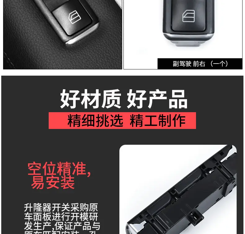 Mercedes C-Class Glass Lift Switch Button Assembly — feature 10