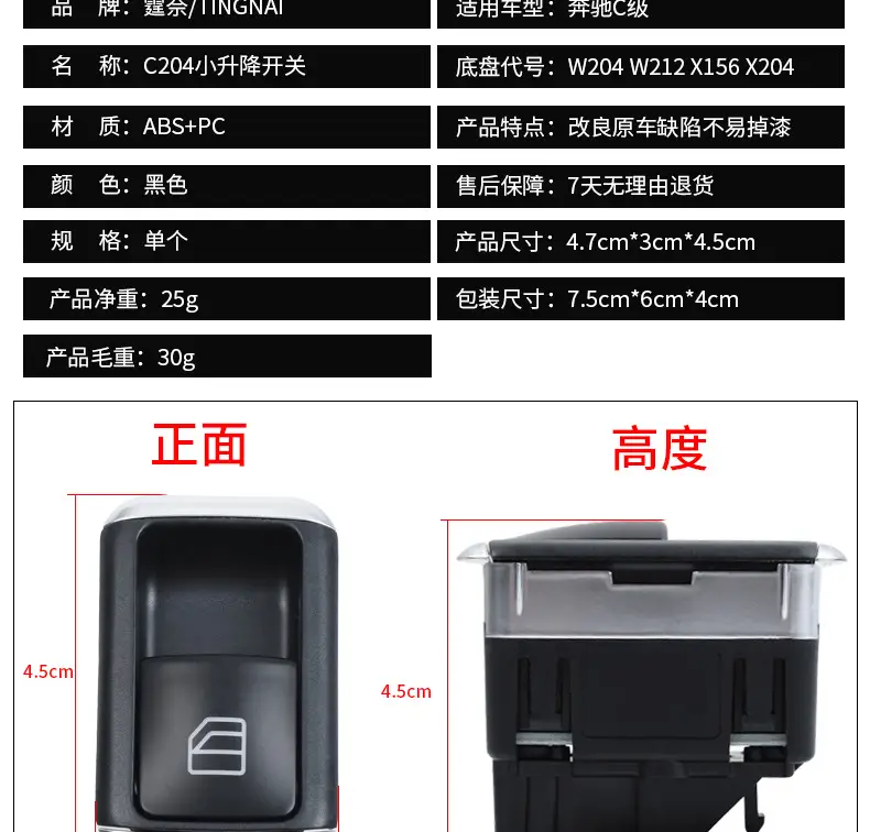 Mercedes C-Class Glass Lift Switch Button Assembly — feature 6
