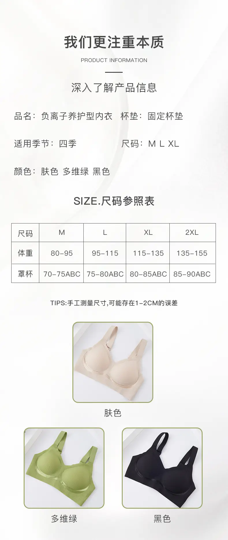 Green Seamless Non-Padded Bra for Large Chest — feature 10