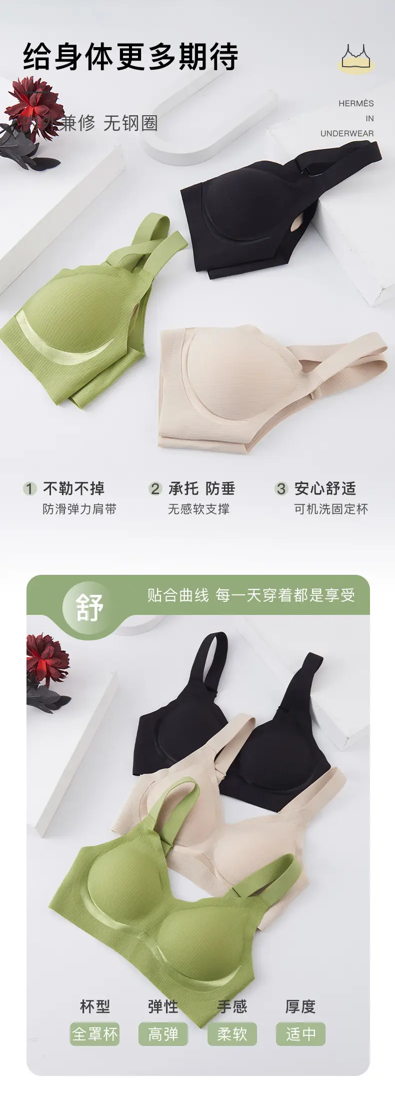 Green Seamless Non-Padded Bra for Large Chest — feature 2