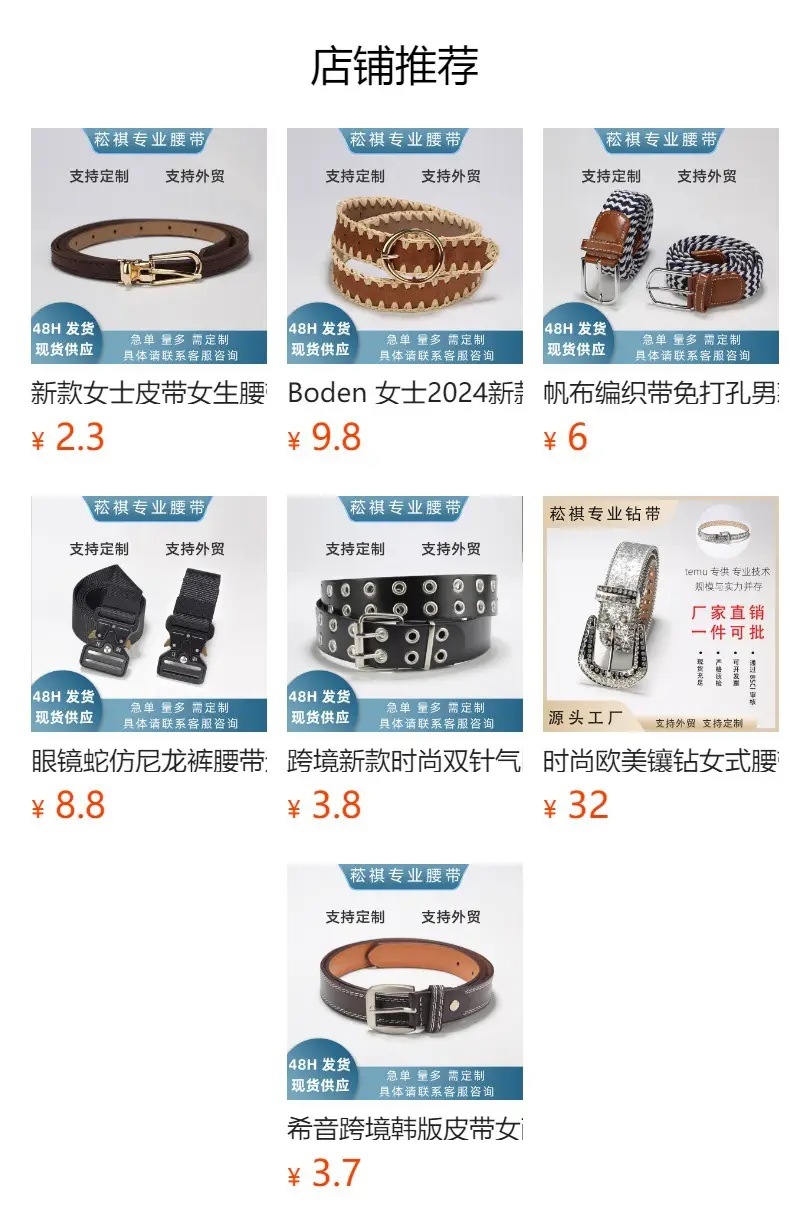 Golden Leaf Elastic Waist Belt for Women — feature 1