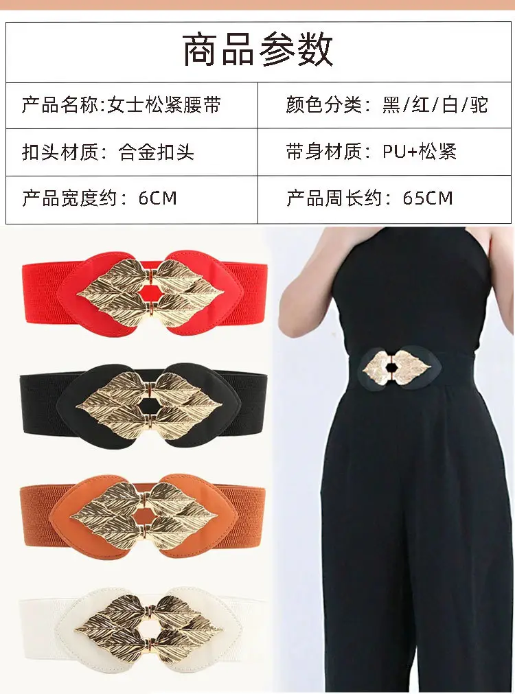 Golden Leaf Elastic Waist Belt for Women — feature 6