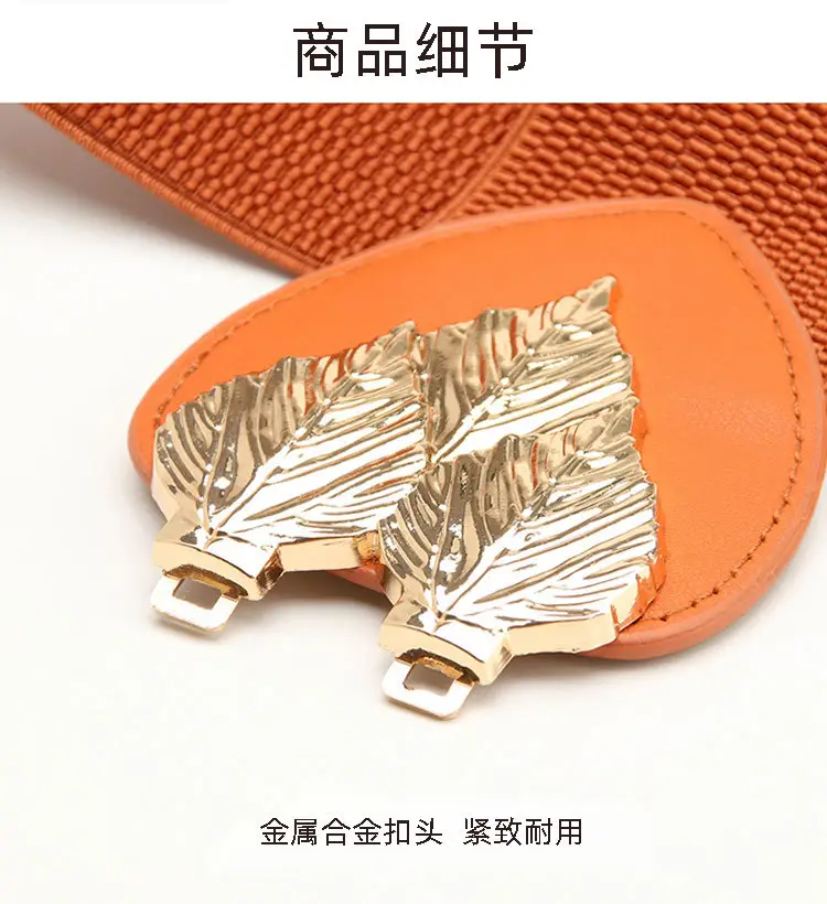 Golden Leaf Elastic Waist Belt for Women — feature 7