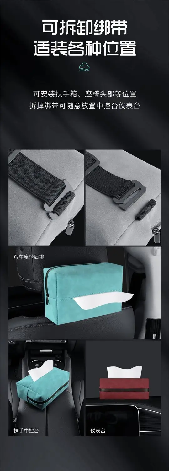 Suede Leather Car Tissue Bag Black Grey — feature 13