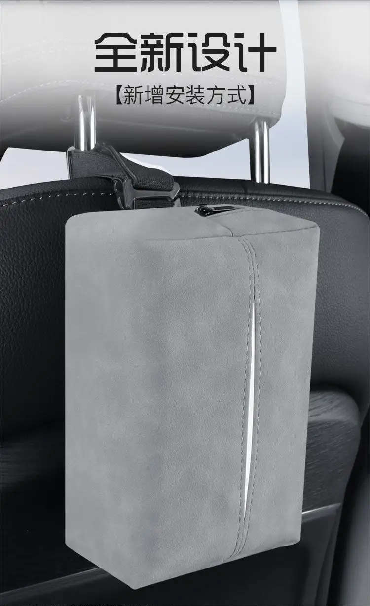 Suede Leather Car Tissue Bag Black Grey — feature 14