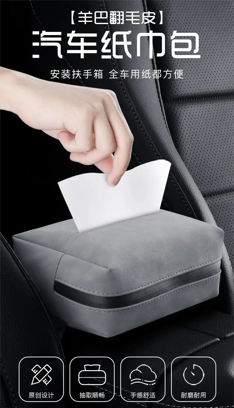 Suede Leather Car Tissue Bag Black Grey — feature 5